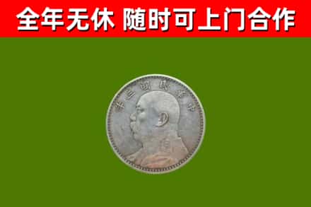 东营烟酒回收袁大头.jpg